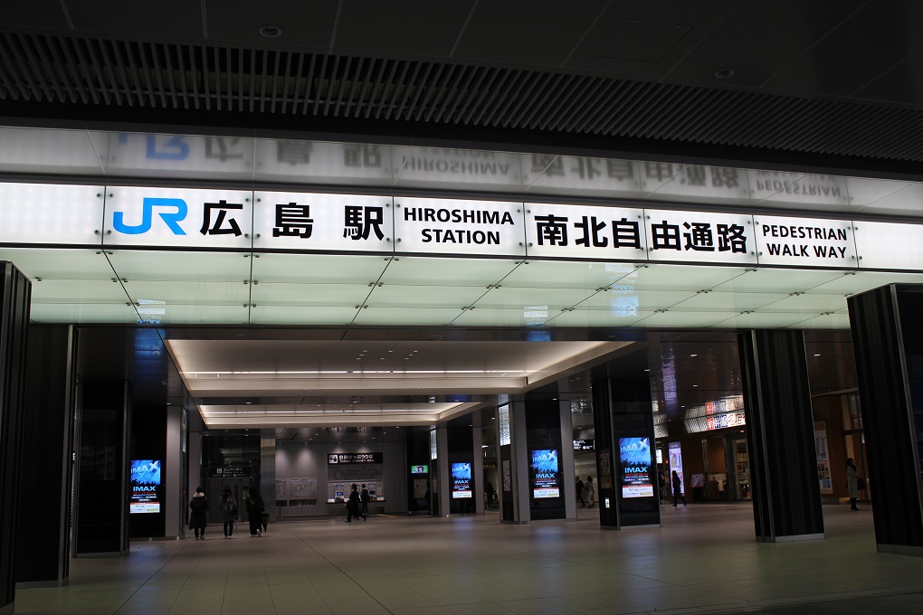 Stasiun Hiroshima